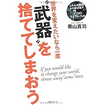 【正規品】奥山真司の地政学講座（全10回）+α リーダーたちの頭の中の地図を読む！『世界最強の地政学』奥山
